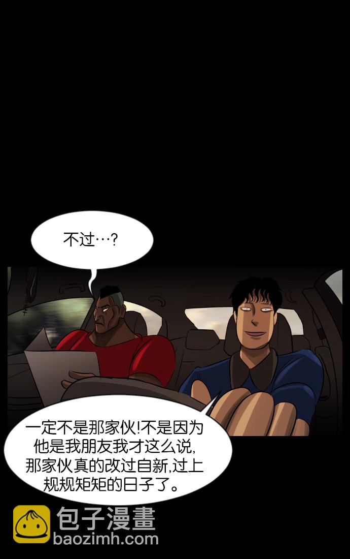 [第31话] 鸽子村47