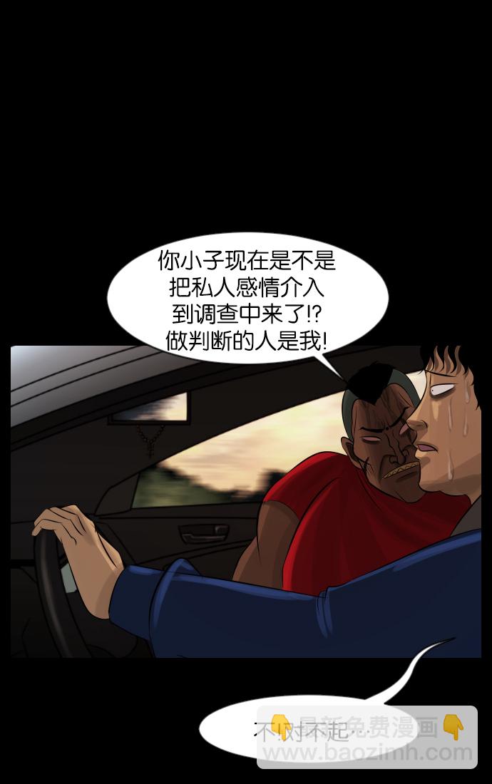 [第31话] 鸽子村48