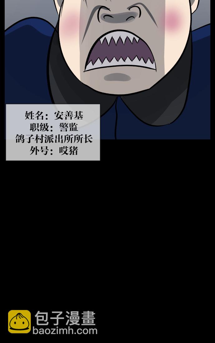 [第31话] 鸽子村5