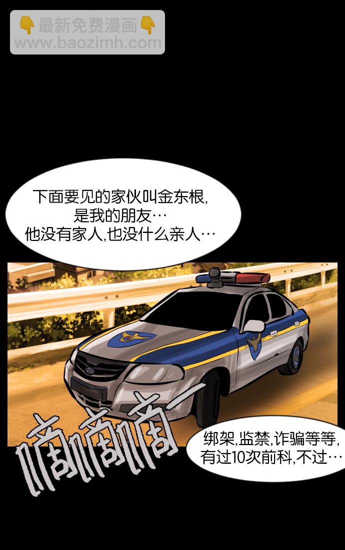 [第31话] 鸽子村50