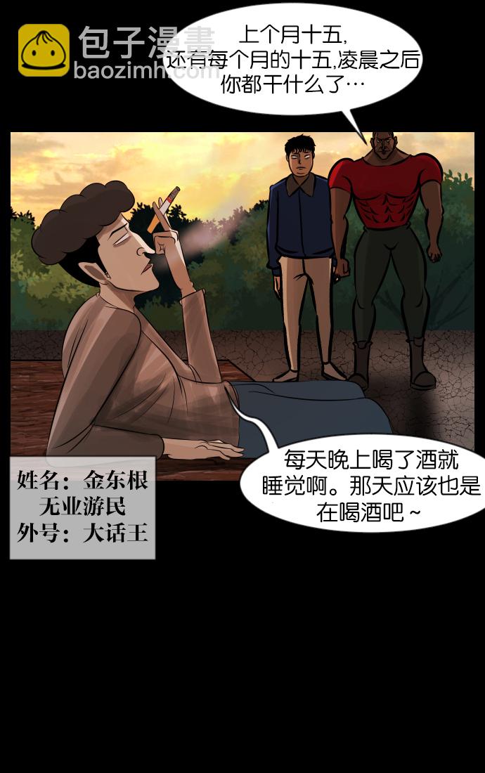 [第31话] 鸽子村56
