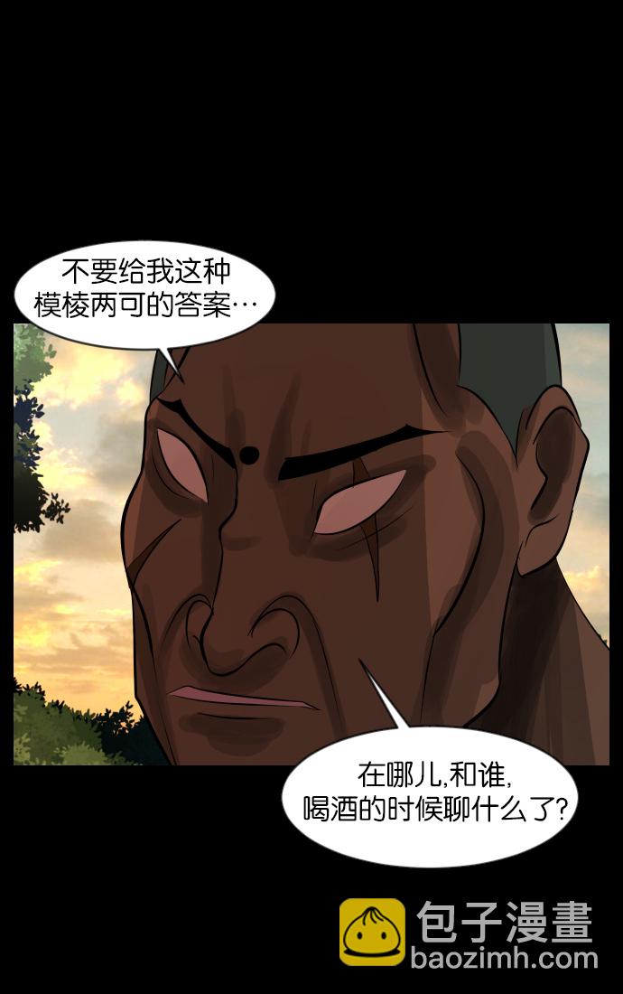 [第31话] 鸽子村57