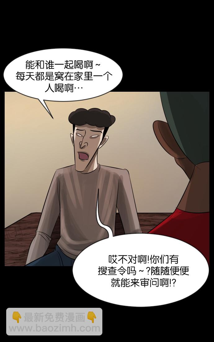 [第31话] 鸽子村58