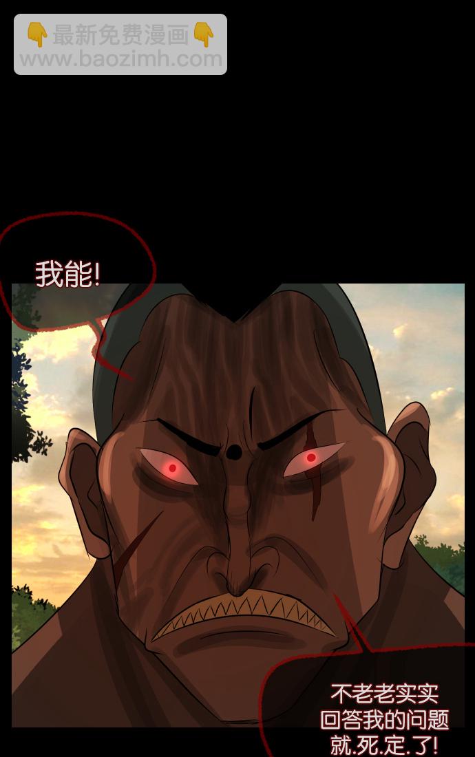 [第31话] 鸽子村59