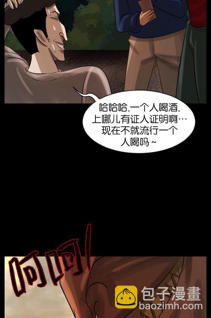 [第31话] 鸽子村61