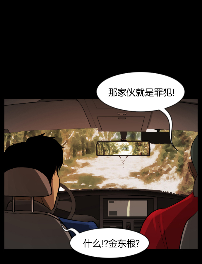 [第31话] 鸽子村63