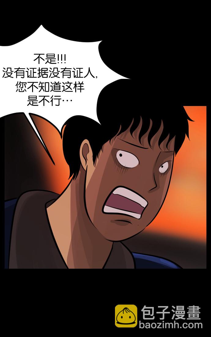 [第31话] 鸽子村65