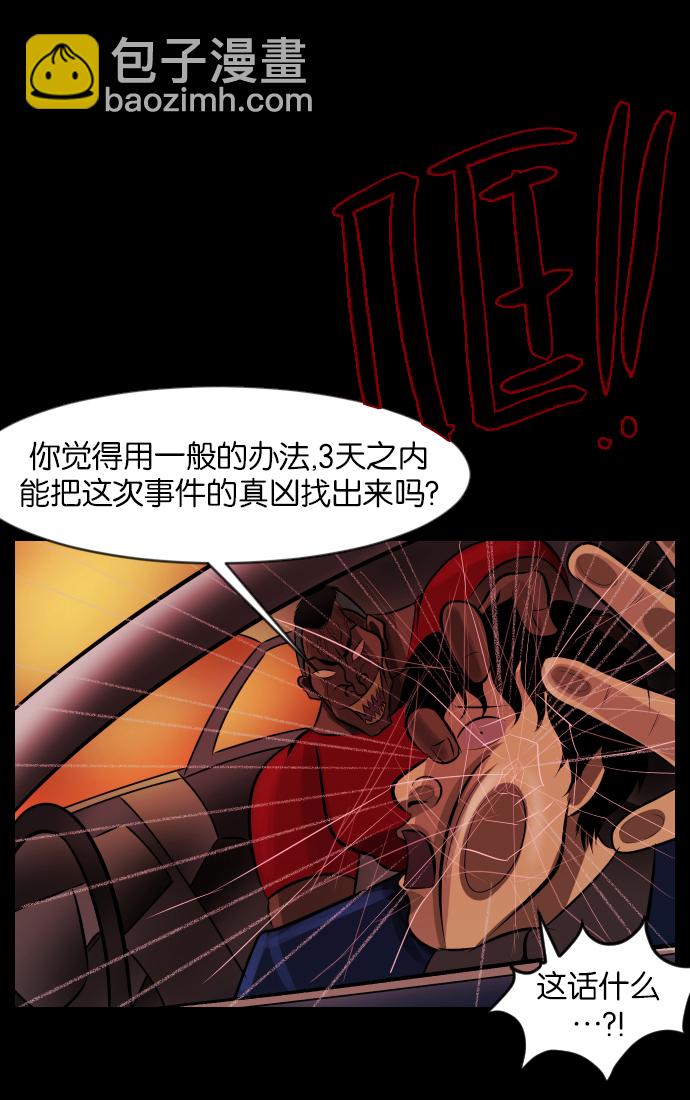 [第31话] 鸽子村66