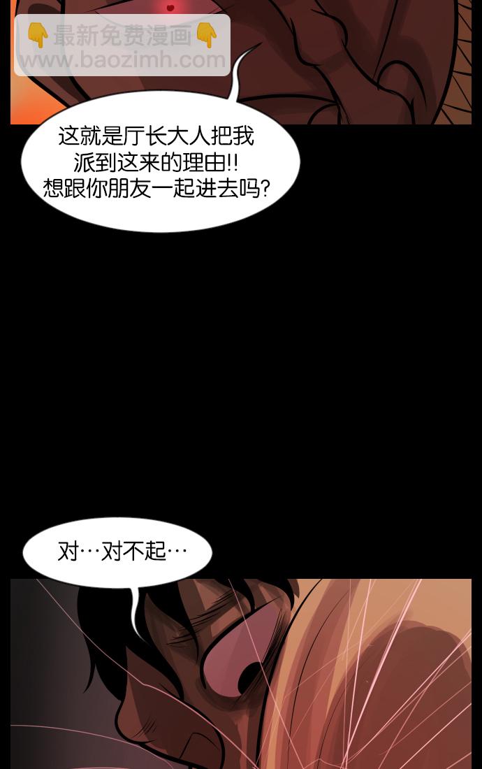 [第31话] 鸽子村68