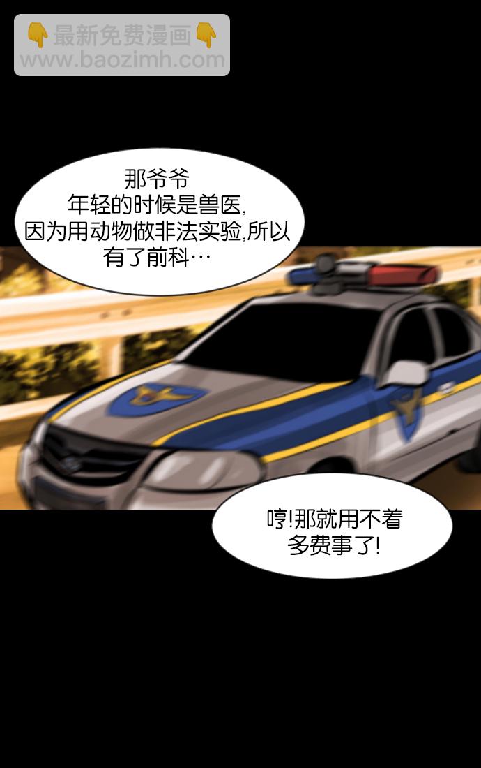 [第31话] 鸽子村71