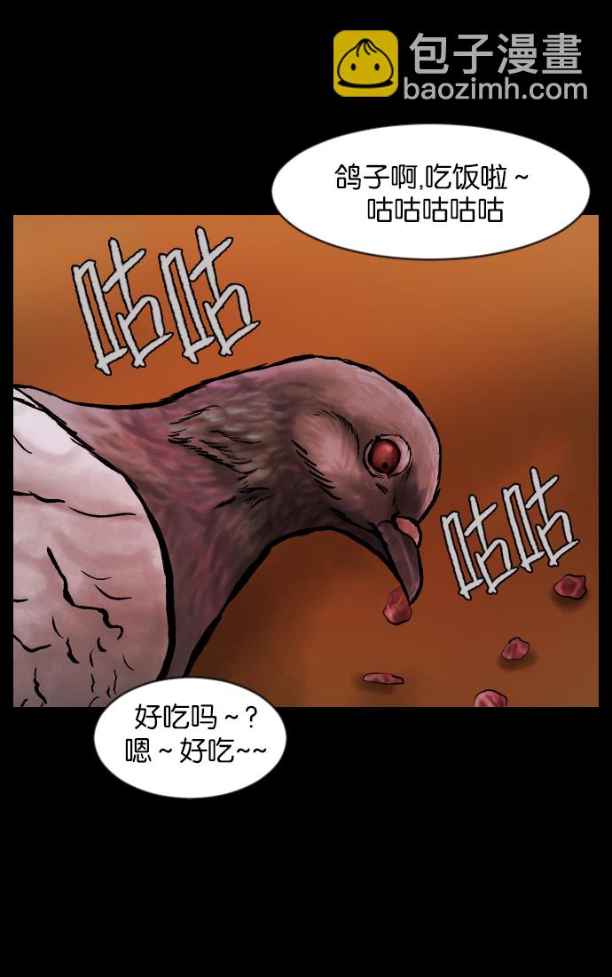 [第31话] 鸽子村73