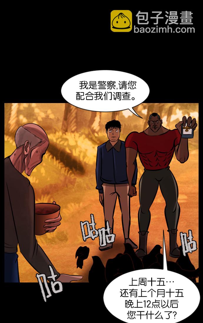 [第31话] 鸽子村74