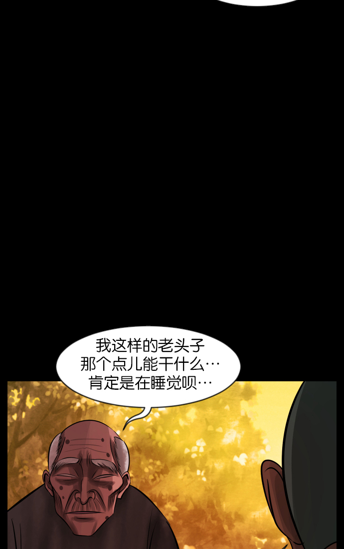 [第31话] 鸽子村75