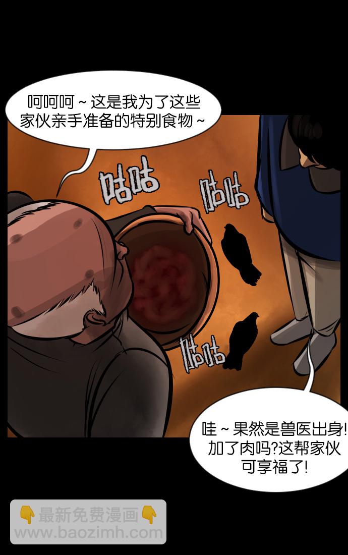 [第31话] 鸽子村78