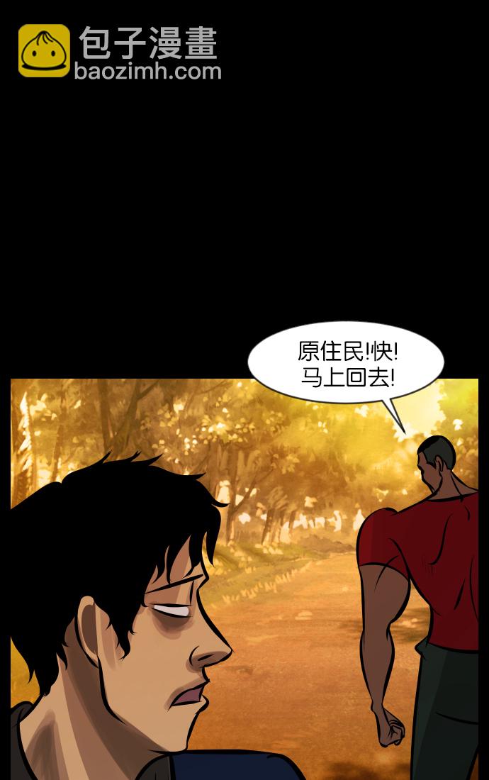 [第31话] 鸽子村79