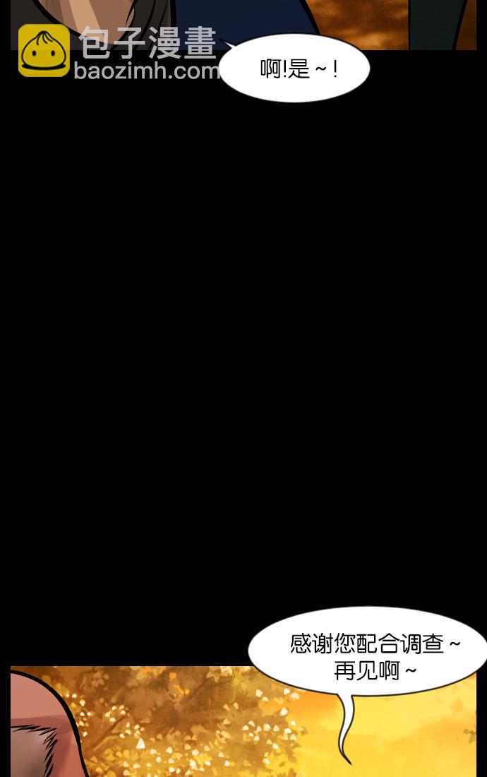 [第31话] 鸽子村80