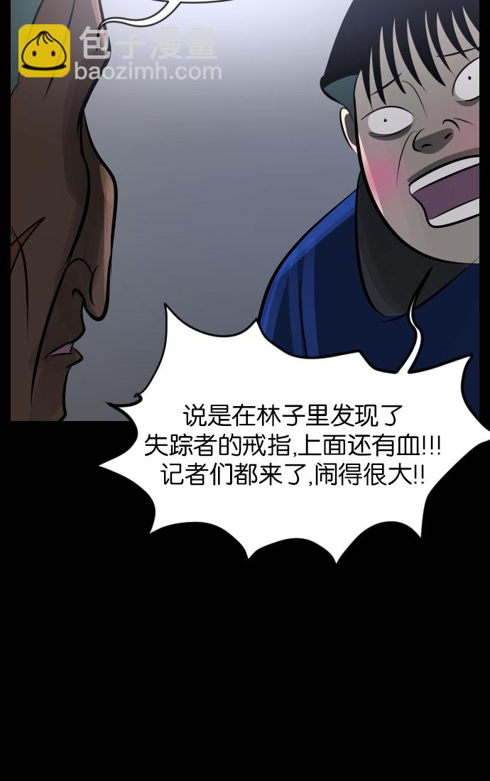 [第31话] 鸽子村87