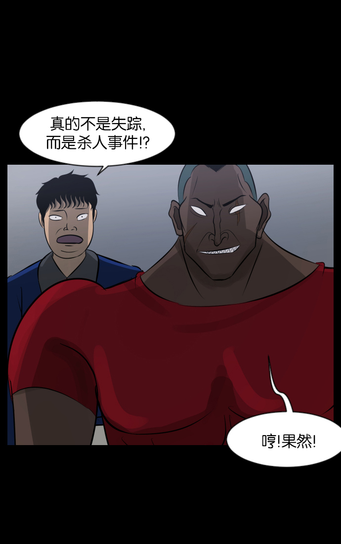 [第31话] 鸽子村88