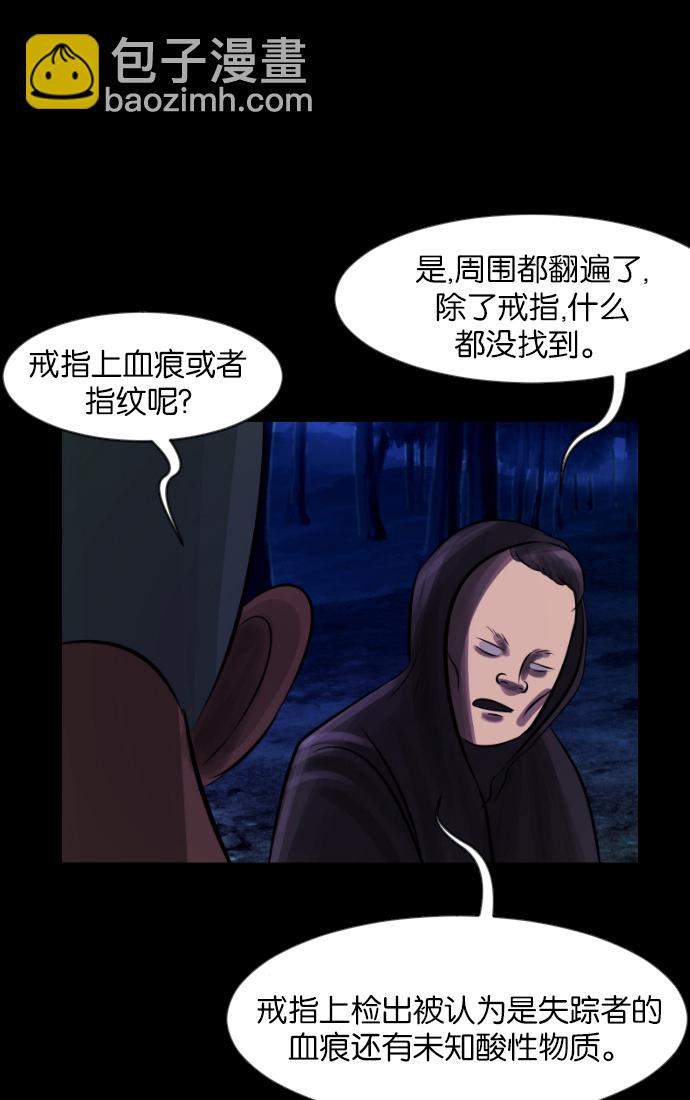 [第31话] 鸽子村91
