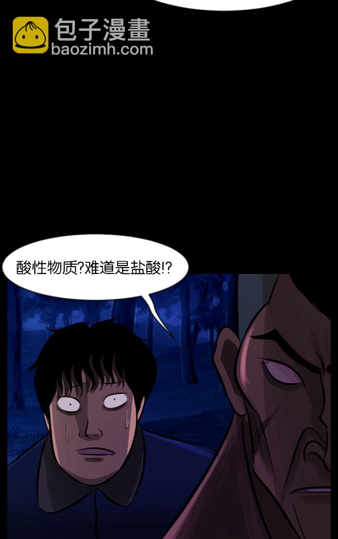 [第31话] 鸽子村92