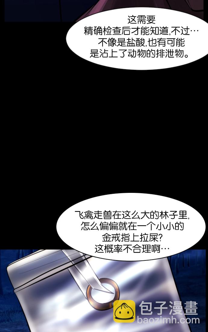 [第31话] 鸽子村93