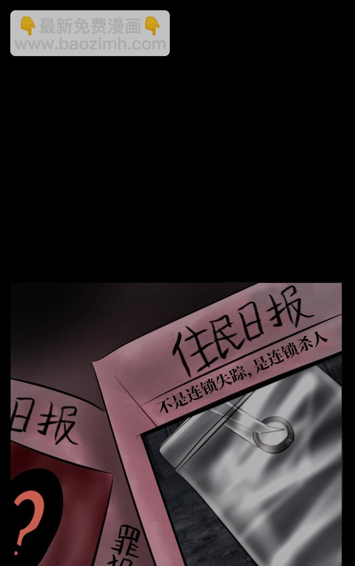 [第31话] 鸽子村96