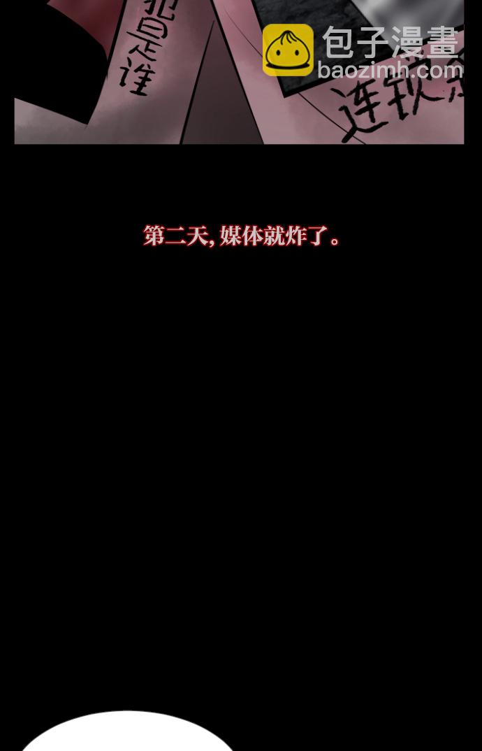 [第31话] 鸽子村97