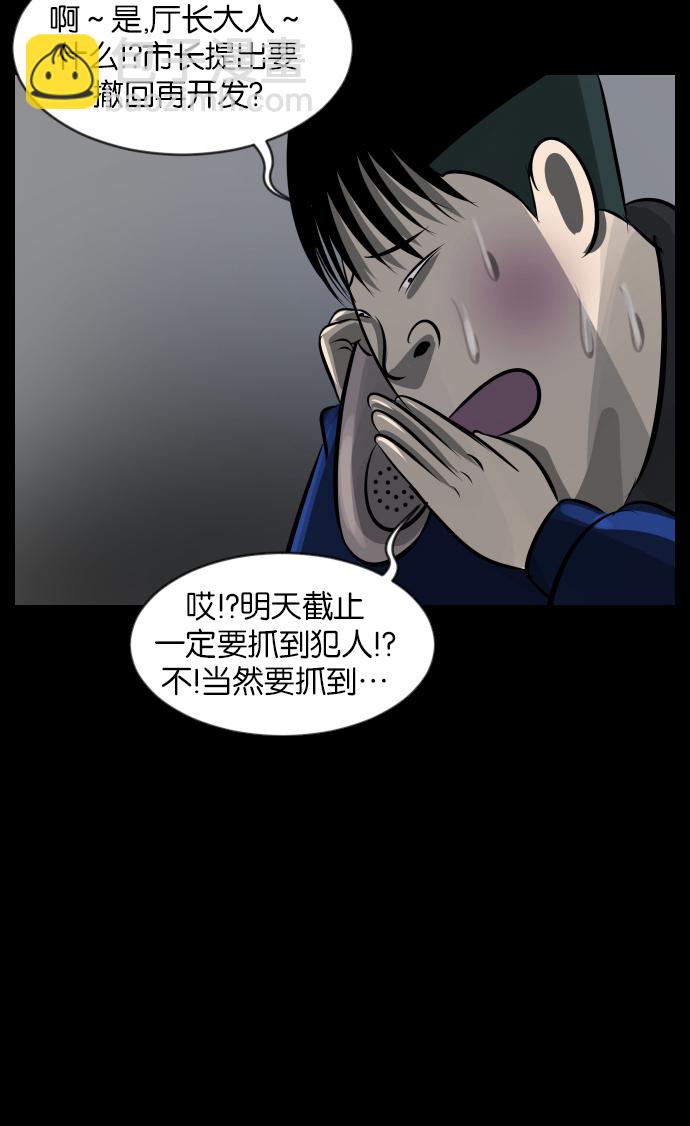[第31话] 鸽子村98