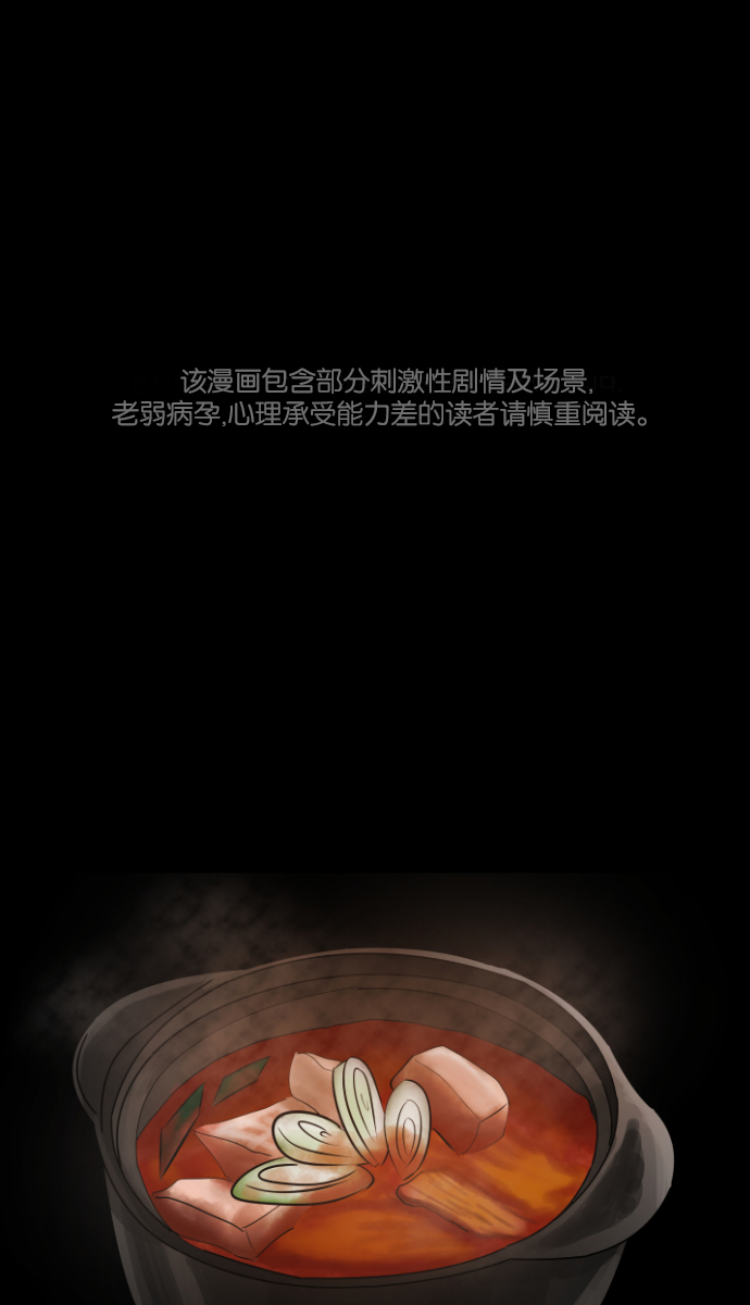 [第32话] 美食家0