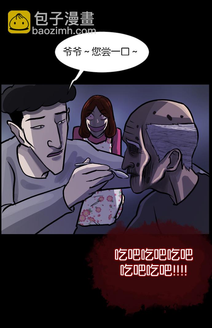 [第32话] 美食家109