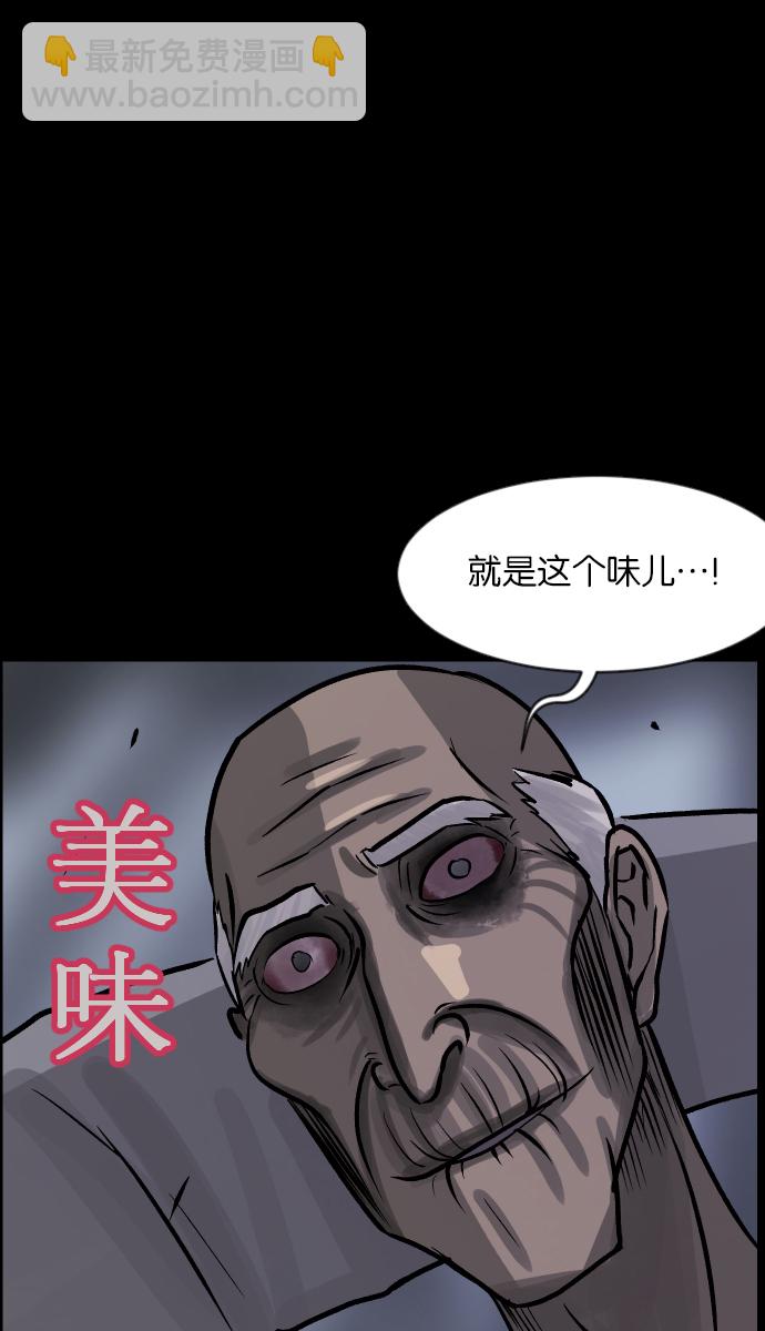 [第32话] 美食家116