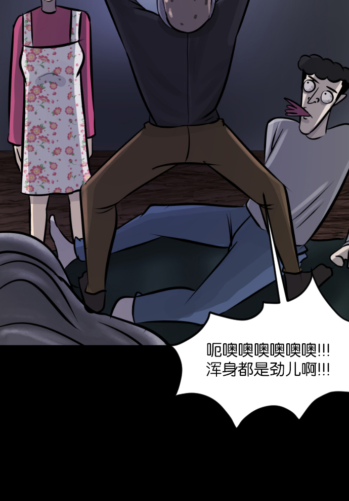 [第32话] 美食家119