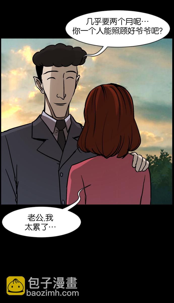 [第32话] 美食家18