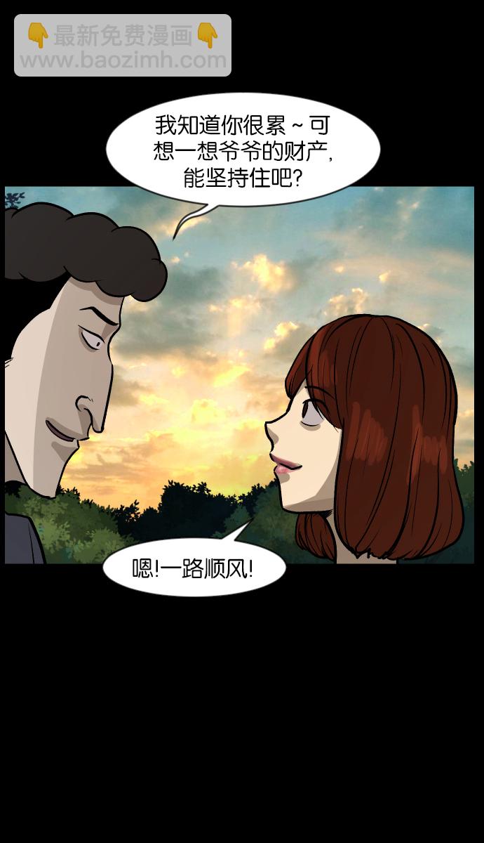 [第32话] 美食家19