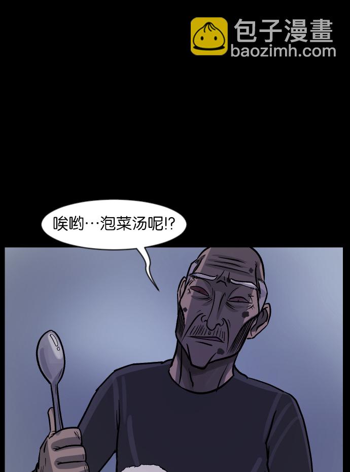 [第32话] 美食家25