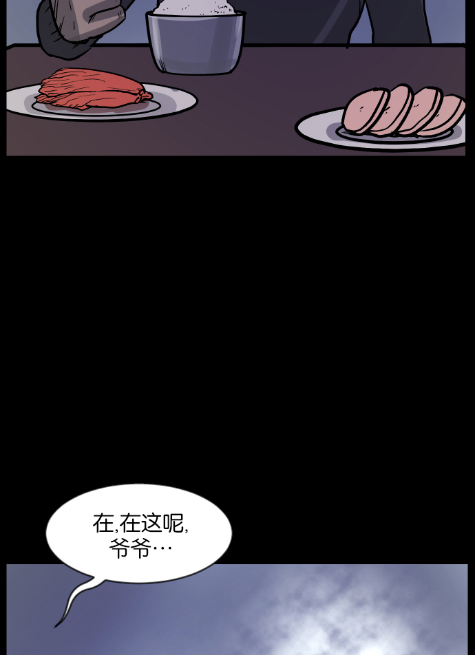 [第32话] 美食家26