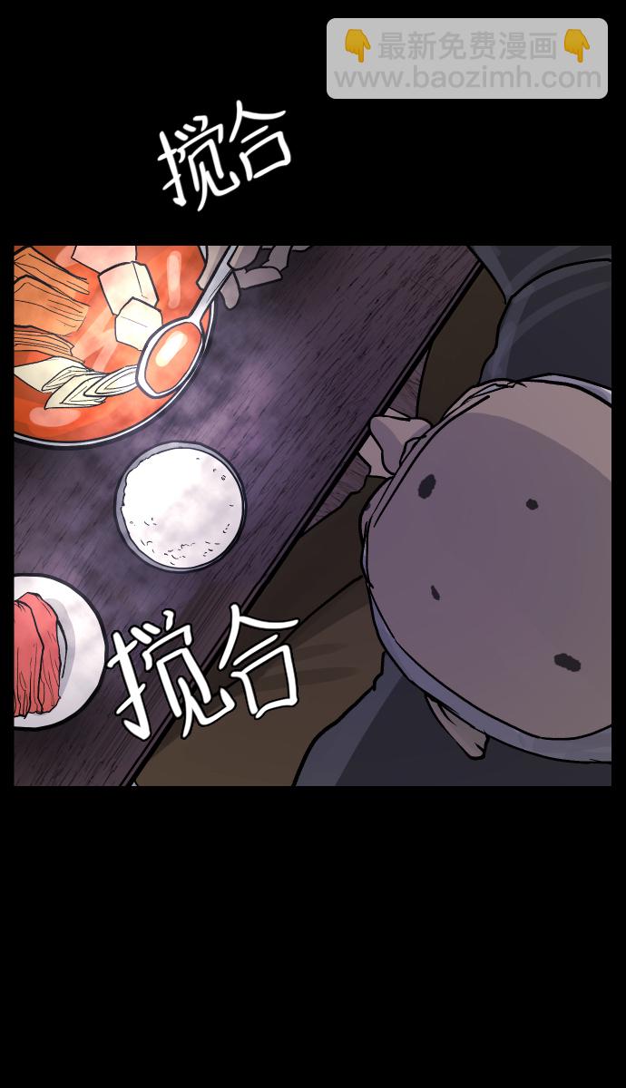 [第32话] 美食家28