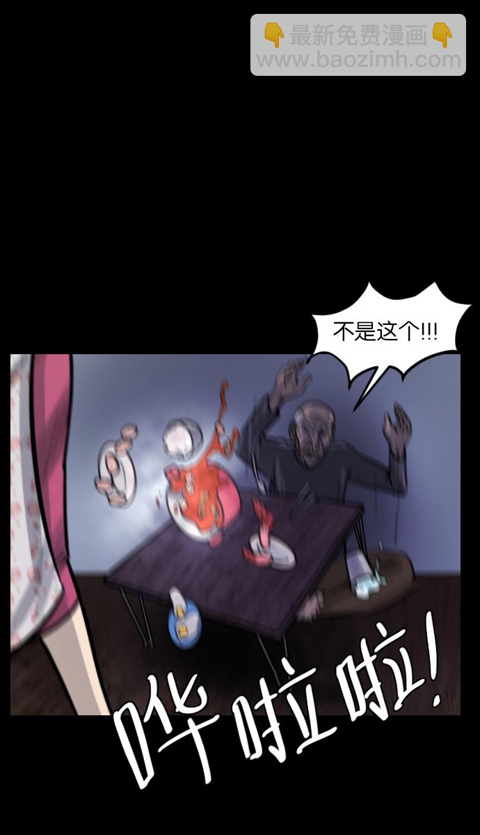 [第32话] 美食家31