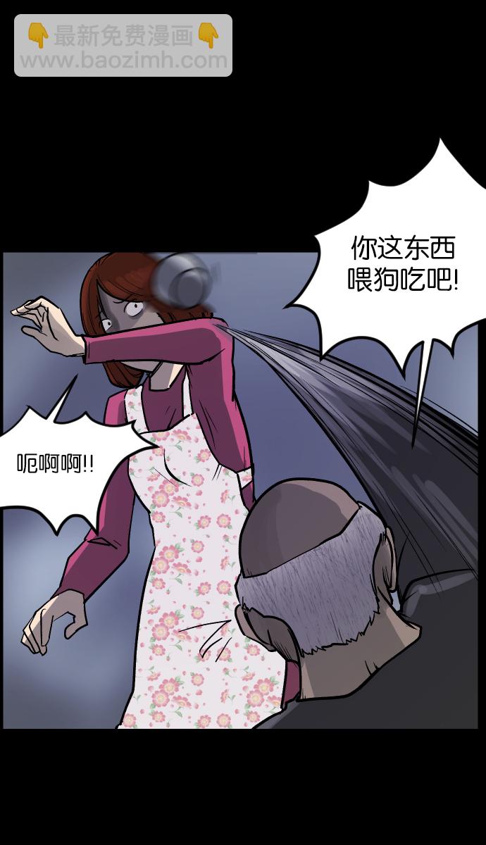 [第32话] 美食家32
