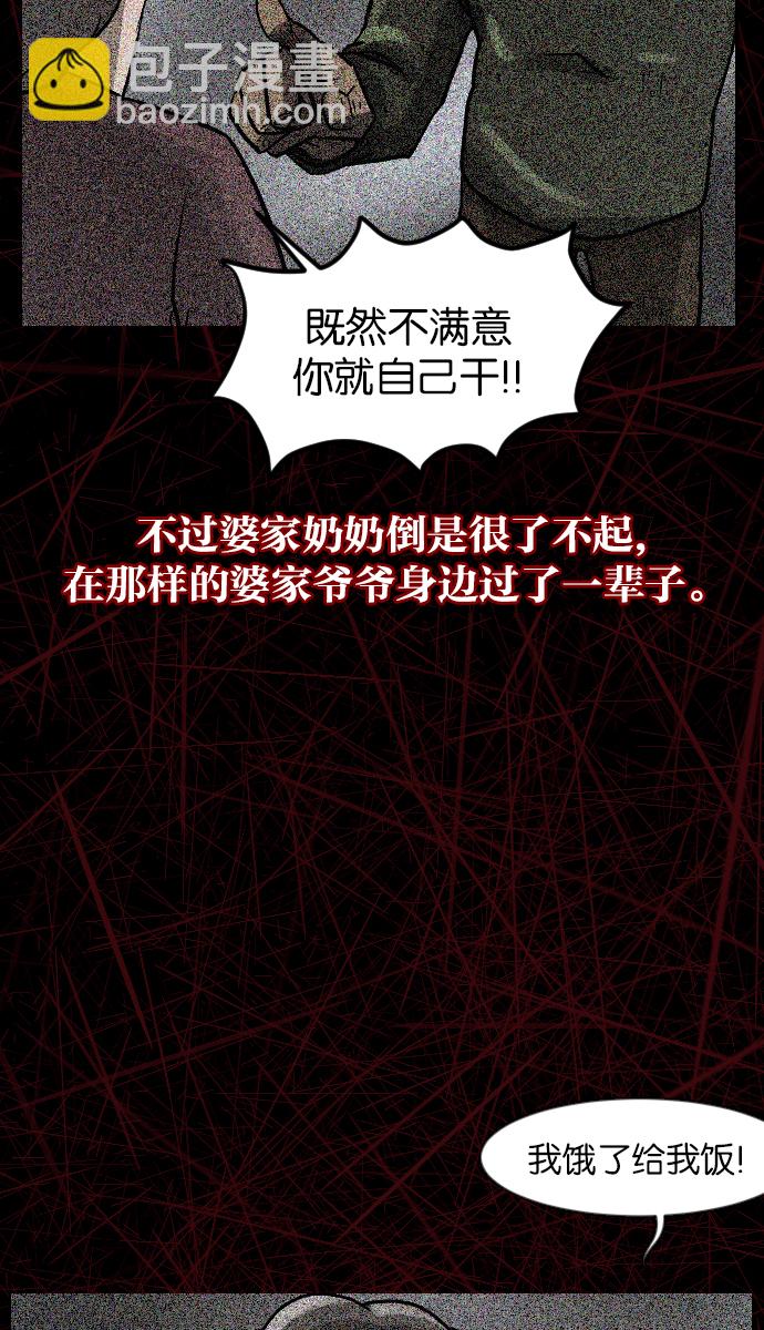 [第32话] 美食家38