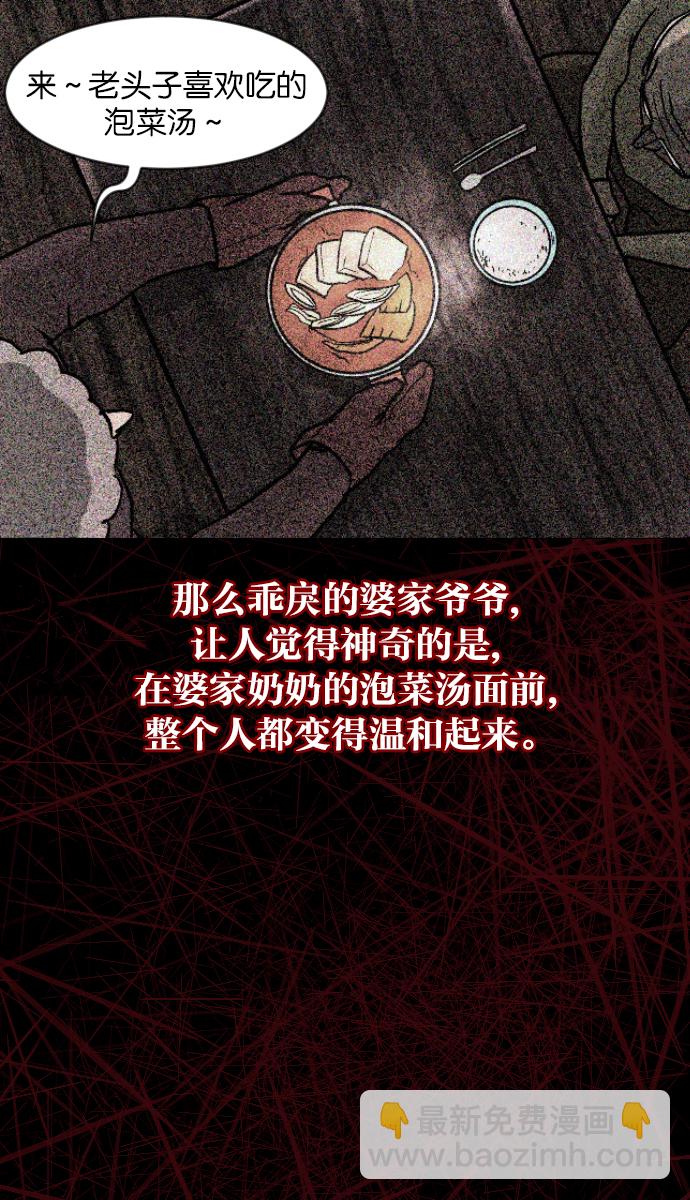 [第32话] 美食家40