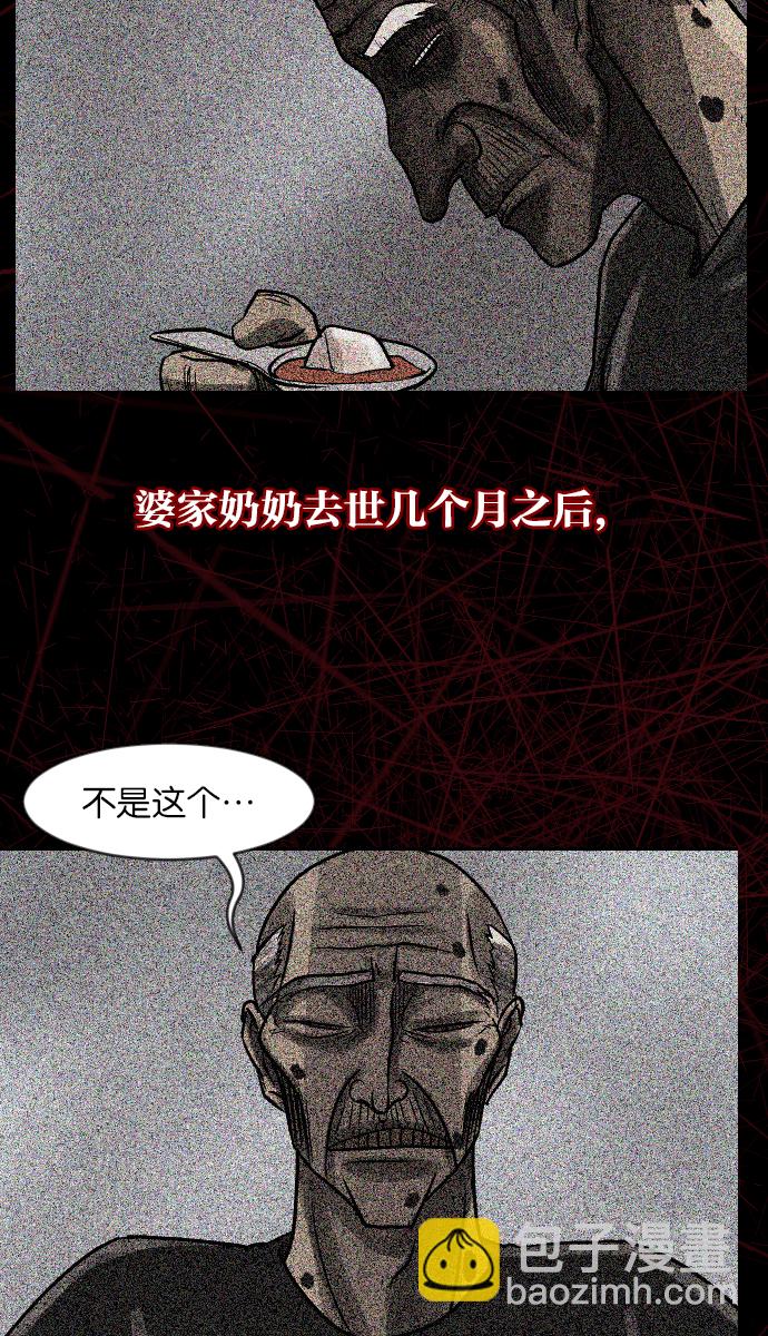 [第32话] 美食家44