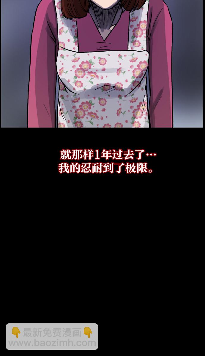 [第32话] 美食家48