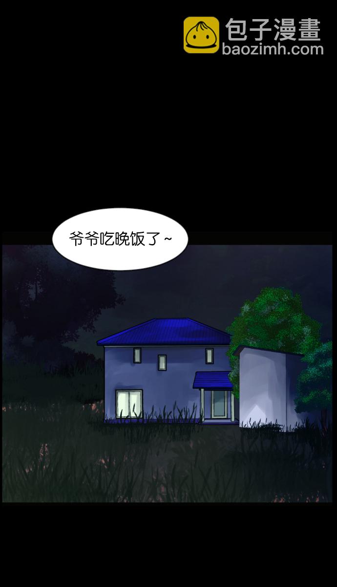 [第32话] 美食家58