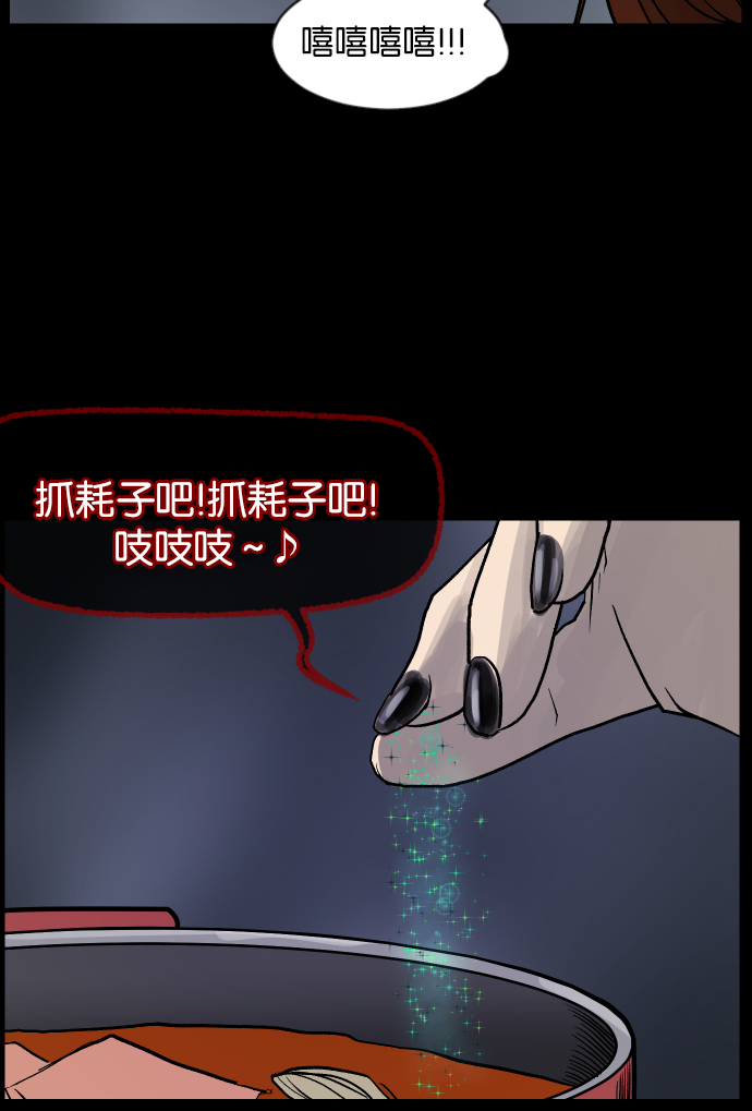 [第32话] 美食家67