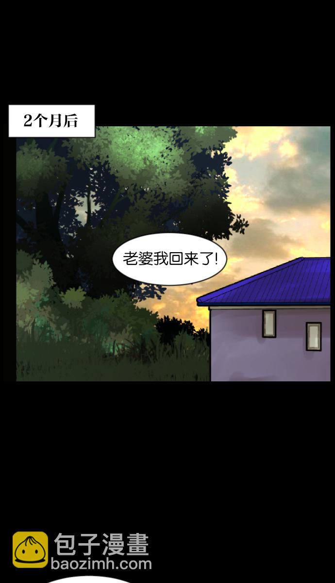 [第32话] 美食家71