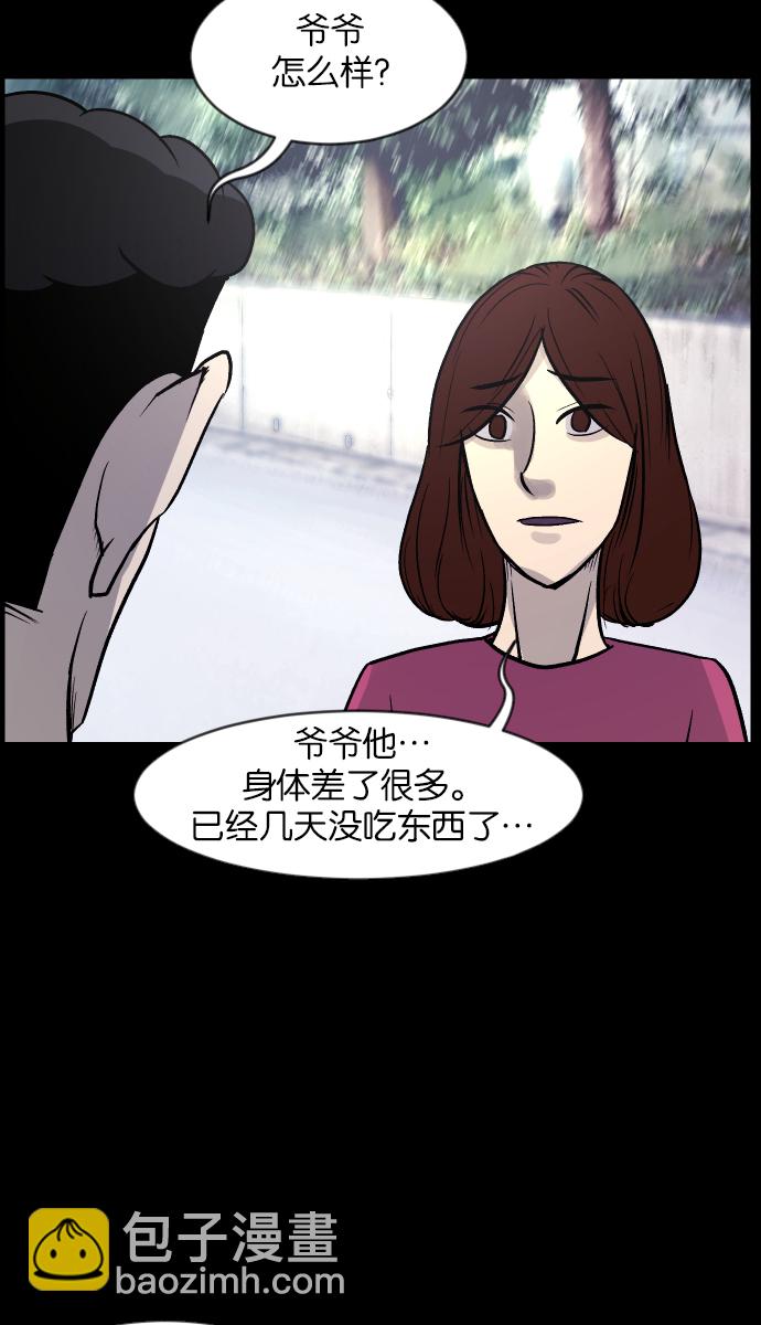 [第32话] 美食家73