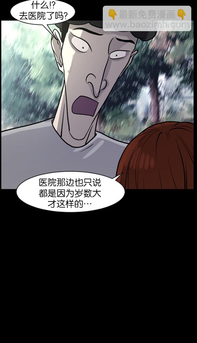 [第32话] 美食家74