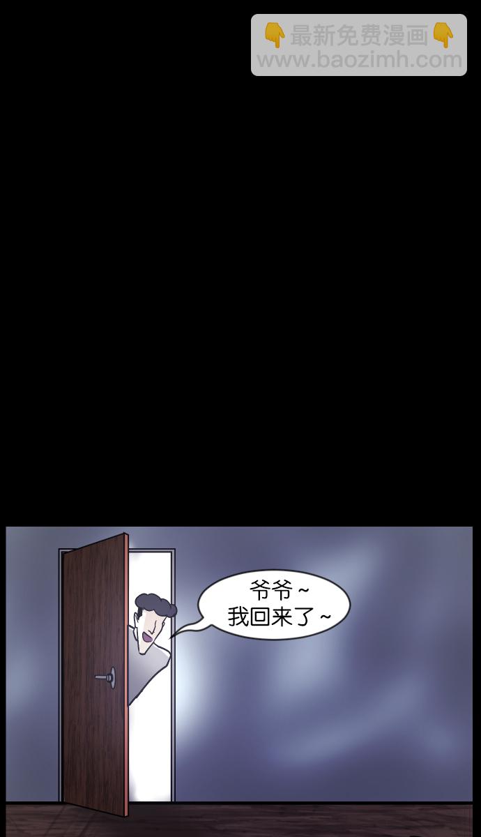 [第32话] 美食家76