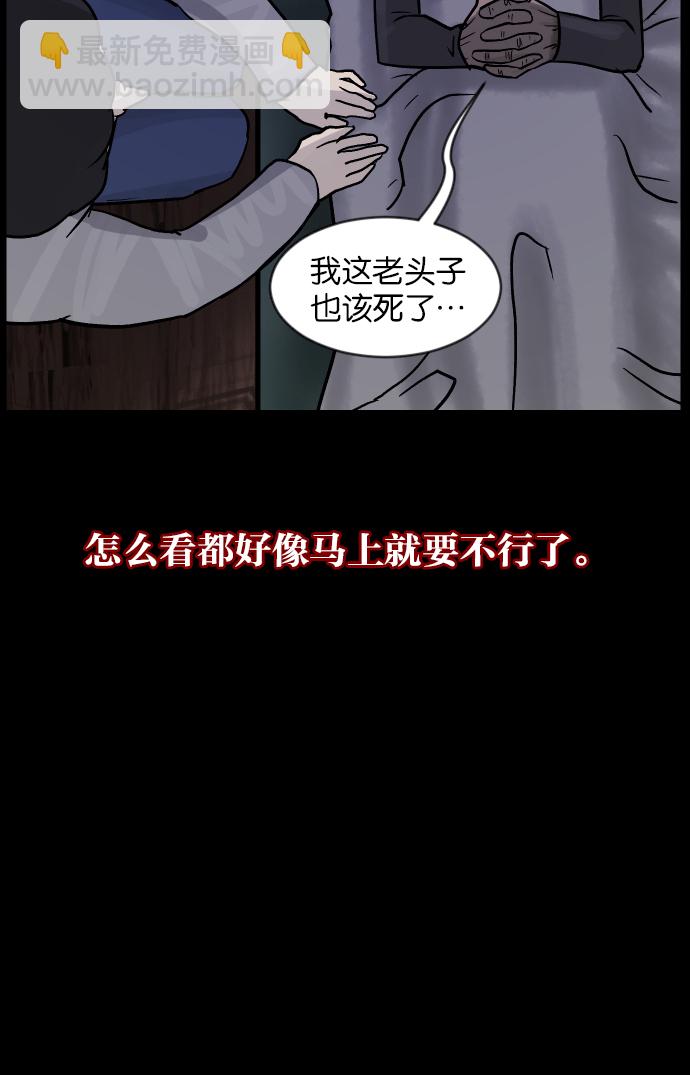 [第32话] 美食家78